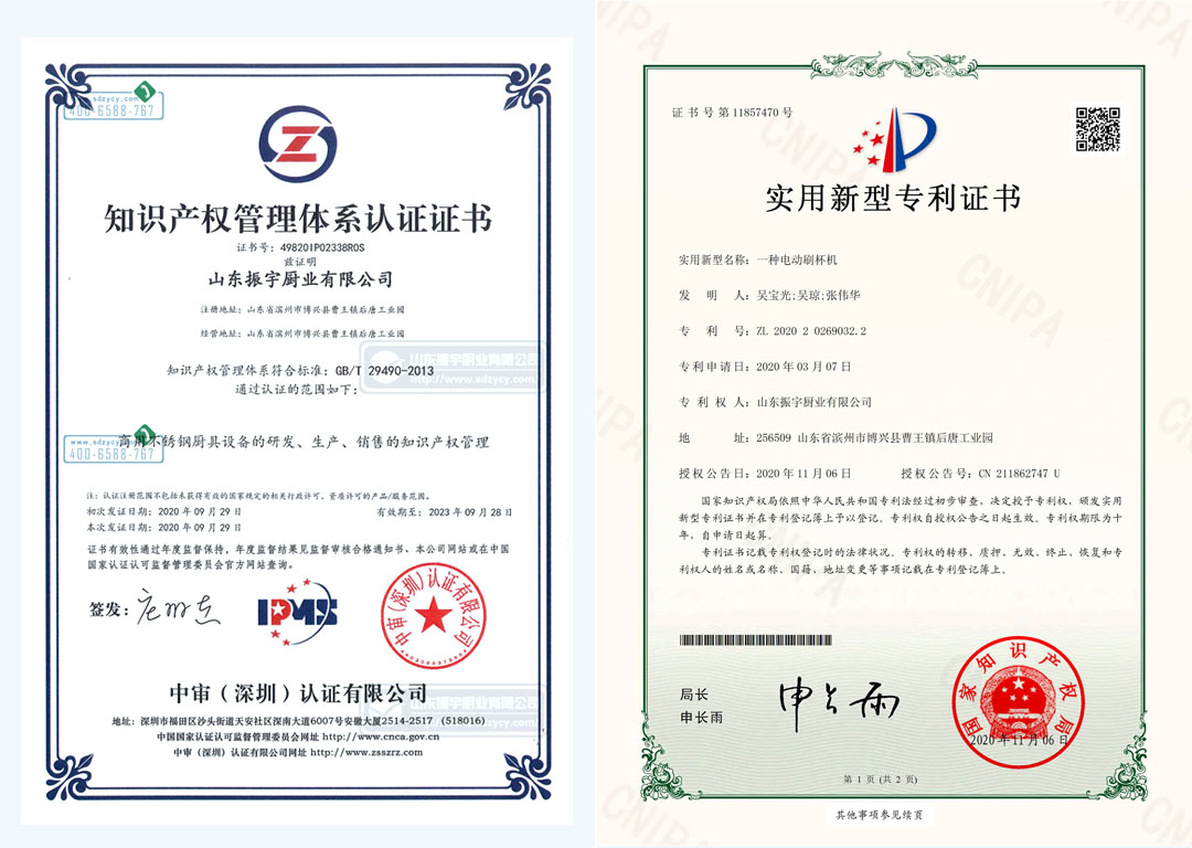 知識產權管理體系與企業專利證書(部分)